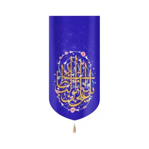 کتیبه مخمل یا علی بن ابی طالب زمینه آبی