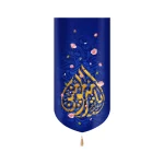 کتیبه مخمل یا امیرالمومنین صلوات الله علیه زمینه آبی