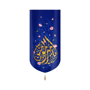 کتیبه مخمل یا امیرالمومنین صلوات الله علیه زمینه آبی