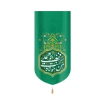 کتیبه مخمل من کنت مولاه فهذا علی مولاه زمینه سبز