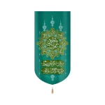 کتیبه مخمل یا علی بن ابی طالب صفات امیر المومنین علی مع الحق الحق مع علی و لن یفترقا حتی یردا علی الحوض زمینه فیروزه ای