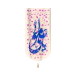 کتیبه مخمل یا علی مولا علیه السلام زمینه کرم