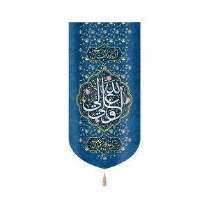 کتیبه غدیر مخمل علی ولی الله به ذره گر نظر لطف بوتراب کند به آسمان رود و کار آفتاب کند زمینه آبی