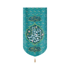کتیبه غدیر مخمل علی ولی الله به ذره گر نظر لطف بوتراب کند به آسمان رود و کار آفتاب کند زمینه فیروزه ای