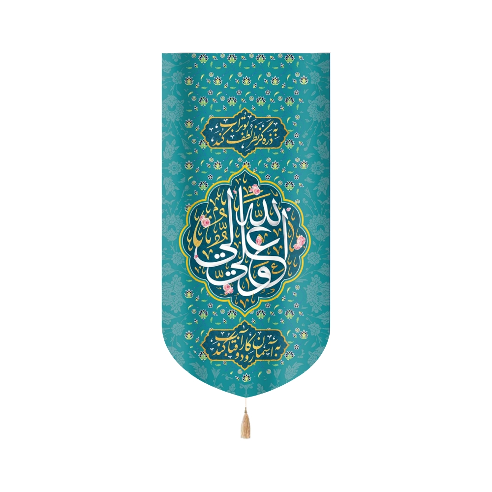 کتیبه غدیر مخمل علی ولی الله به ذره گر نظر لطف بوتراب کند به آسمان رود و کار آفتاب کند زمینه فیروزه ای