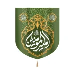 کتیبه مخمل امیرالمومنین صلوات الله علیه