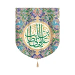 کتیبه مخمل علی بن ابی طالب علیه السلام