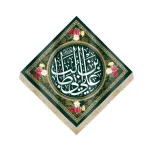 کتیبه لوزی مخمل علی بن ابی طالب علیه السلام زمینه سبز