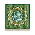 کتیبه لوزی مخمل علی بن ابی طالب زمینه سبز