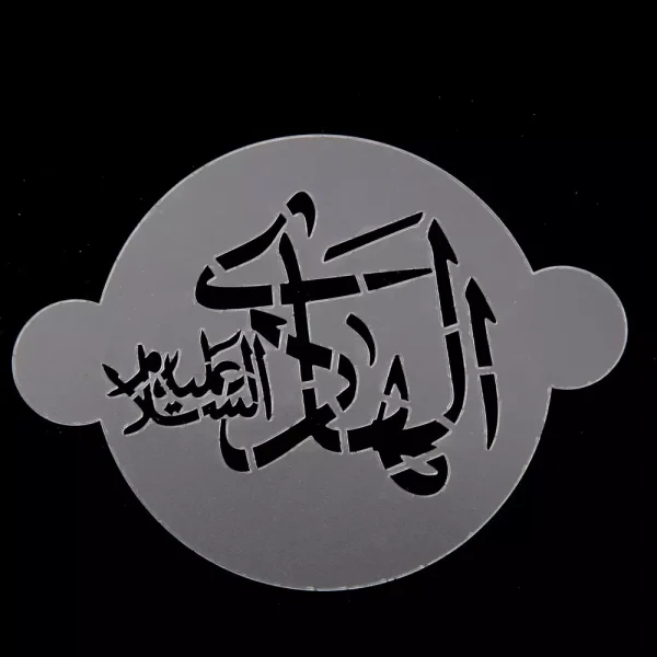 پک شابلون شله زرد طرح 14 معصوم کد 0537