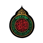 کتیبه اشکی محرم مخمل السلام علی الحسین
