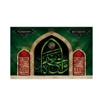 کتیبه مخمل با شعار وا جعفراه السلام علیک یا جعفر ابن محمد الصادق متن و زمینه سبز