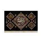 کتیبه مخمل با شعار یا جعفر بن محمد الصادق یاصادق آل محمد آجرک الله یا صاحب الزمان