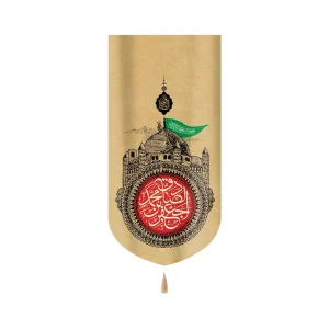 کتیبه مخمل با شعار جعفر بن محمد الصادق طرح بارگاه عمودی تک عددی