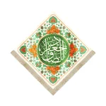 کتیبه لوزی مخمل جعفر الصادق زمینه گل و برگ