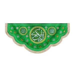 کتیبه مخمل با شعار زینب الکبری اللهم عجل لولیک الفرج اسامی 14 معصوم زمینه سبز