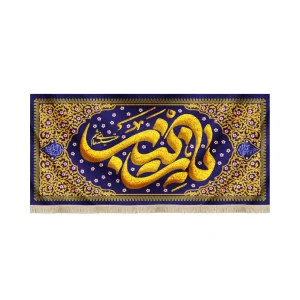 کتیبه مخمل با شعار یا زینب عقیله بنی هاشم متن زرد زمینه آبی