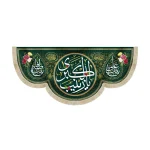 کتیبه مخمل با شعار یا زینب الکبری یا بنت علی یا بنت فاطمه زمینه سبز تیره