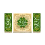 کتیبه ست مخمل با شعار یا زینب الکبری السلام علی علی المرتضی السلام علی فاطمه الزهرا زمینه کرم و سبز