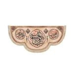 کتیبه محرم مخمل با شعار یا رقیه بنت الحسین یاحسین یاقمربنی هاشم