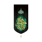 کتیبه مخمل فاطمه معصومه سلام الله علیها یا فاطمه اشفعی لی فی الجنه زمینه سبز عمودی تک عددی