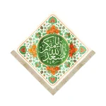 کتیبه لوزی مخمل با شعار اسعد الله ایامکم زمینه گل و برگ