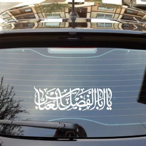 استیکر شیشه خودرو یا اباالفضل العباس 9*29 کد 0283
