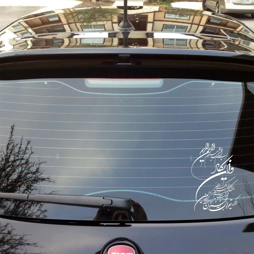 استیکر شیشه خودرو و ان یکاد 13*20 کد 0533 استیکر شیشه خودرو و ان یکاد 13*20 کد 0533