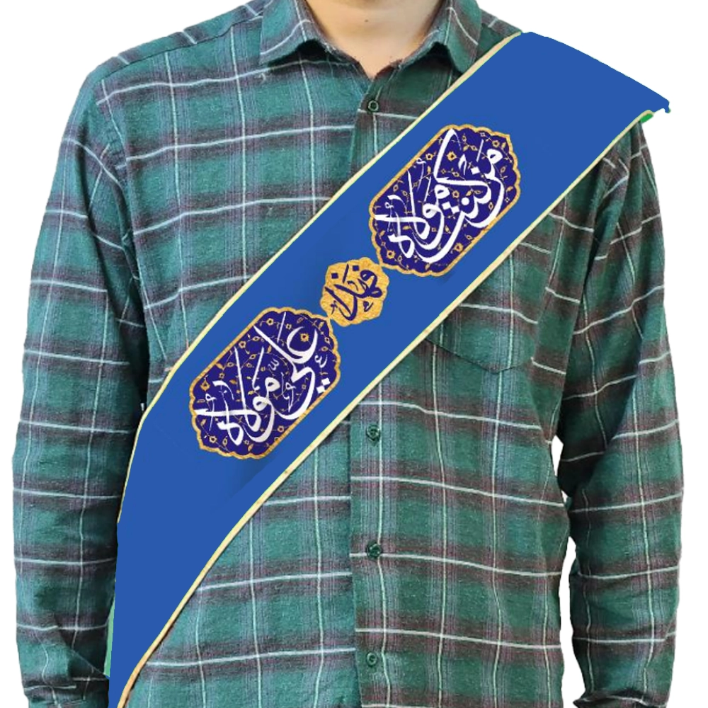 حمایل مخمل من کنت مولاه فهذا علی مولاه کد 1084 حمایل مخمل من کنت مولاه فهذا علی مولاه کد 1084