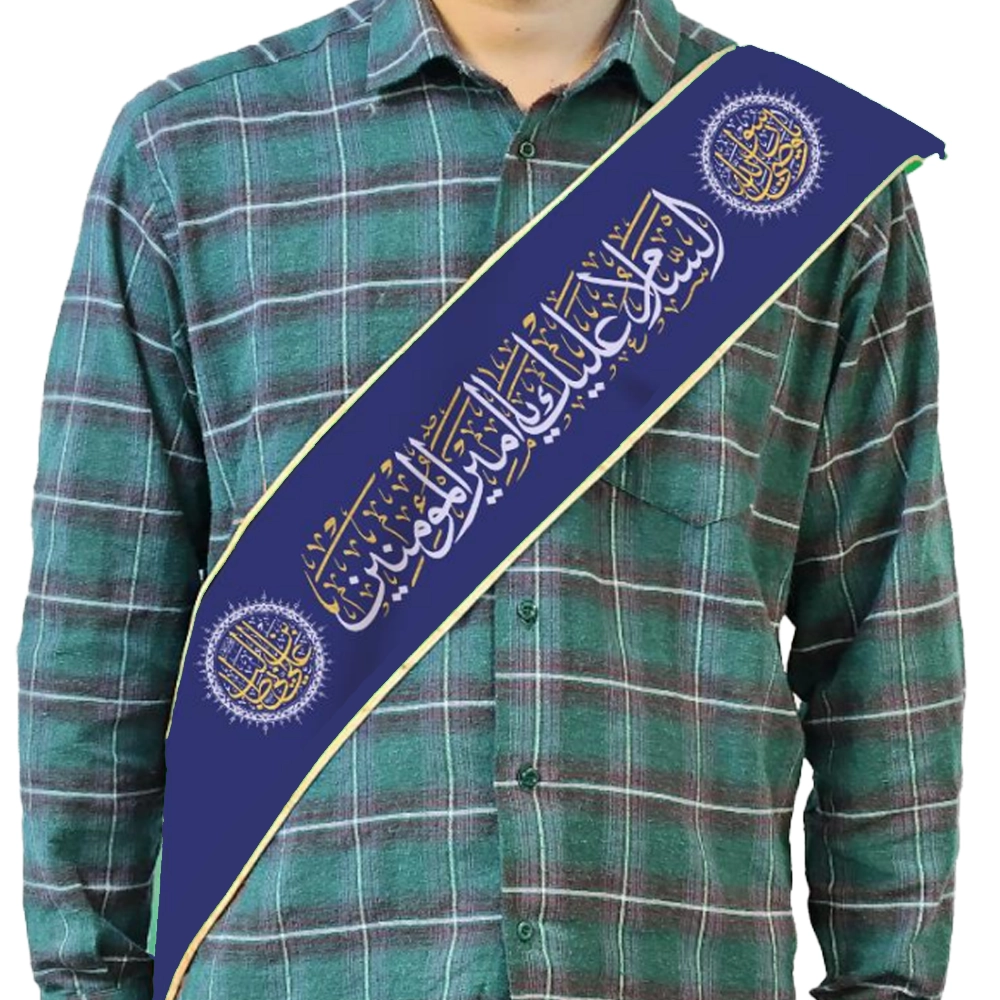 حمایل مخمل السلام علیک یا امیرالمومنین کد 1085 حمایل مخمل السلام علیک یا امیرالمومنین کد 1085