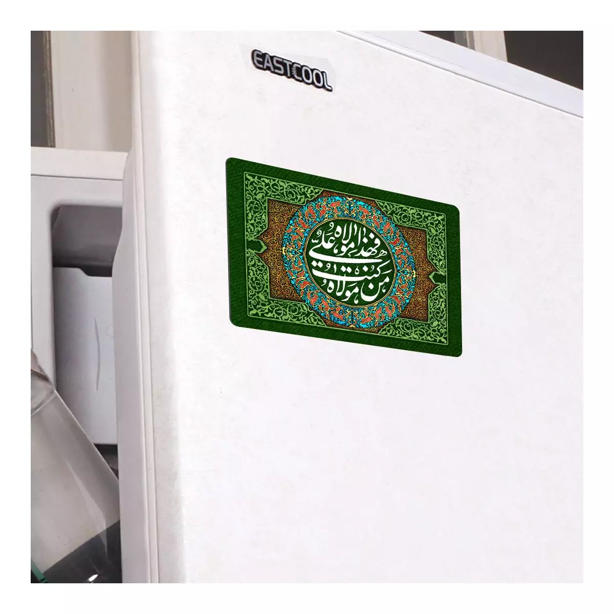 مگنت من کنت مولاه فهذا علی مولاه رنگ سبز 7*10 کد 1239 مگنت من کنت مولاه فهذا علی مولاه رنگ سبز 7*10 کد 1239