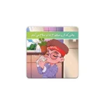 مگنت پسرانه وقتی که آب میخورم به او سلام میکنم کد 1858