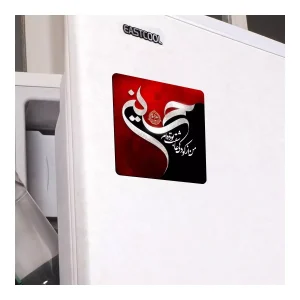 مگنت من از کودکی عاشقت بوده ام حسین السلام 6*6 کد 1860