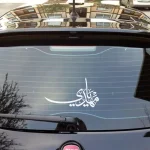 استیکر شیشه خودرو یا مهدی 9*23 کد 0850