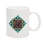 ماگ نیمه شعبان سرامیکی یا بقیه الله 11oz کد 0332
