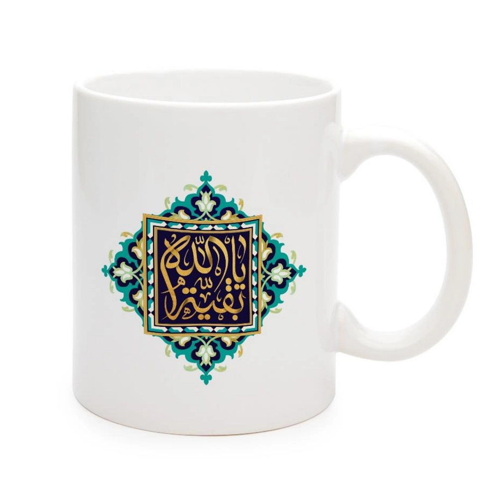 ماگ نیمه شعبان سرامیکی یا بقیه الله 11oz کد 0332