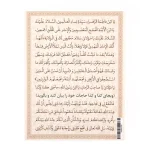 کارت دعای استغاثه به امام عصر علیه السلام کد 0855