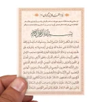 کارت دعای استغاثه به امام عصر علیه السلام کد 0855