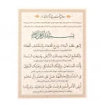 کارت دعای فرج امام زمان علیه السلام کد 0856