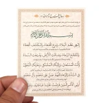 کارت دعای فرج امام زمان علیه السلام کد 0856