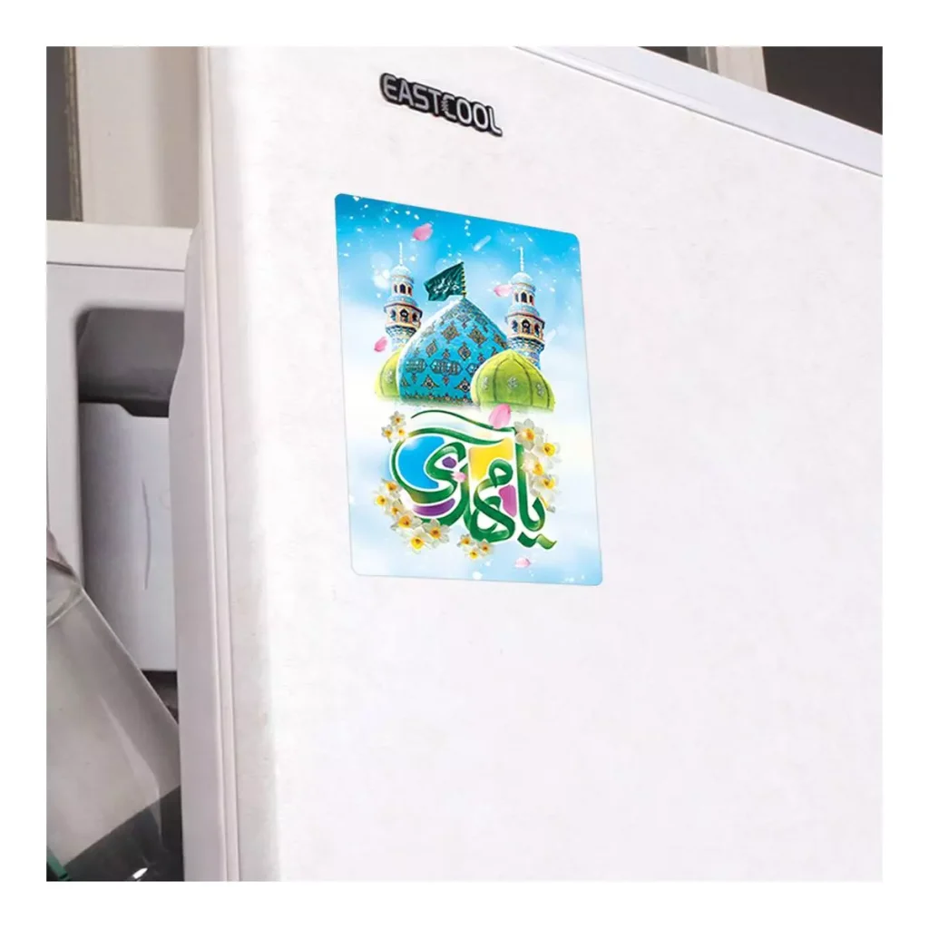 مگنت یا مهدی طرح جمکران 6*9 کد 0861