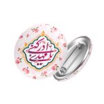 پیکسل نیمه شعبان یا مهدی ادرکنی کد 0877