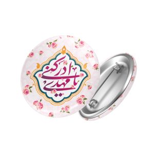 پیکسل نیمه شعبان یا مهدی ادرکنی کد 0877