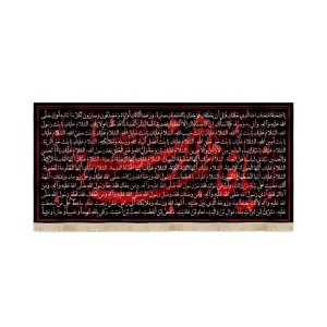 کتیبه فاطمیه مخمل زیارت حضرت زهرا السلام الله زمینه مشکی