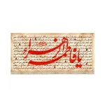 کتیبه فاطمیه مخمل زیارت حضرت زهرا السلام الله زمینه کرم