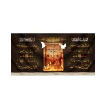 کتیبه فاطمیه مخمل اللهم العن قاتلی فاطمه الزهرا طرح درب سوخته