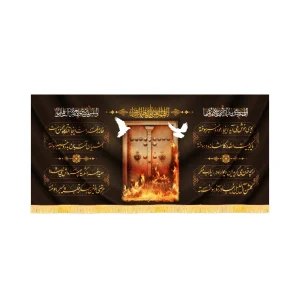کتیبه فاطمیه مخمل افقی اللهم العن قاتلی فاطمه الزهرا کد 52953
