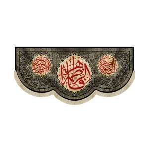 کتیبه فاطمیه مخمل فاطمه الزهرا