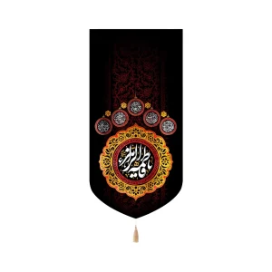 کتیبه فاطمیه مخمل یا فاطمه الزهرا طرح پنج تن عمودی