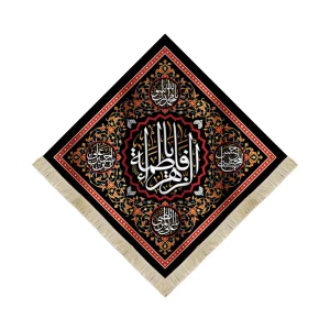 کتیبه لوزی فاطمیه مخمل یا فاطمه الزهرا